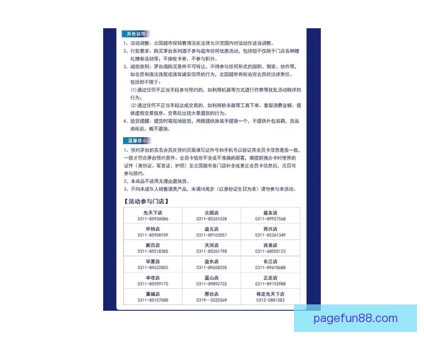 乐天堂会员专享福利与最新活动全面指南