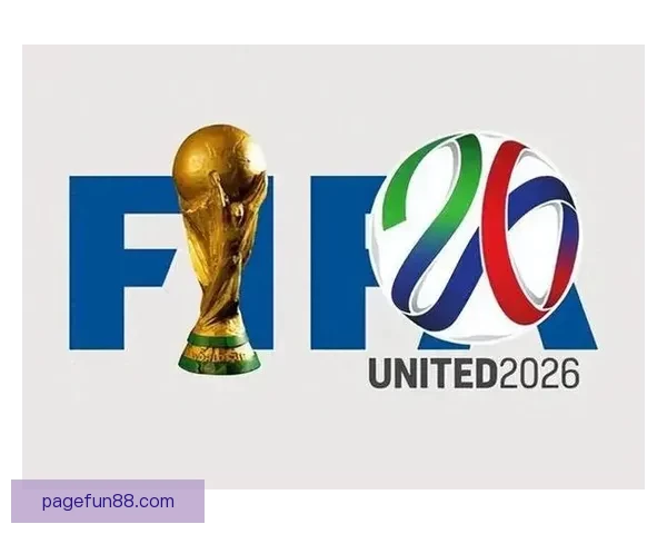2026国际足联世界杯精彩赛事全景回顾与精彩看点解析