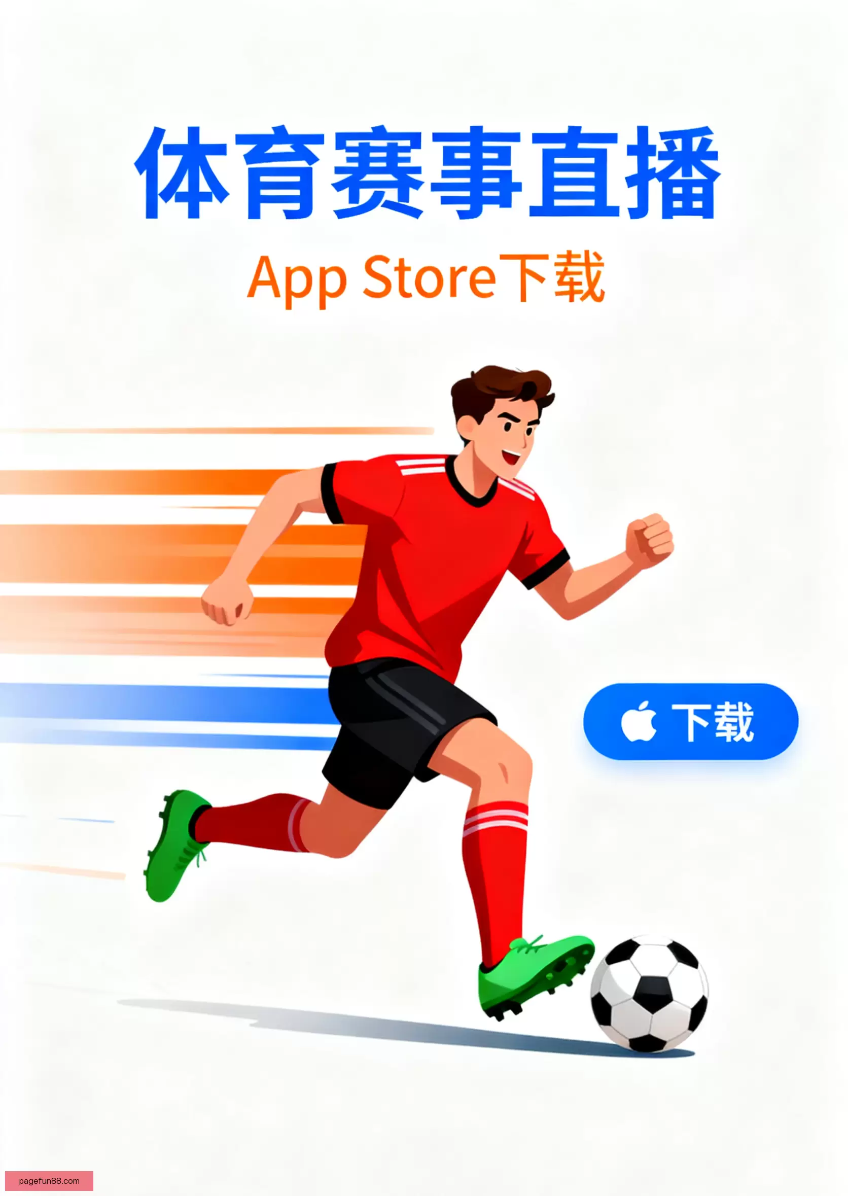 APP下载稳定流畅