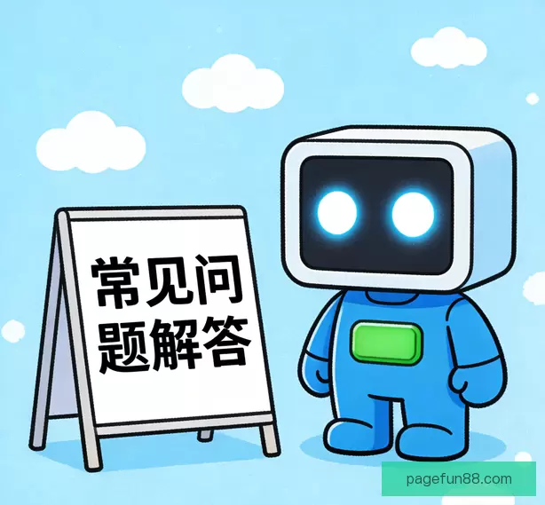 帮助与支持